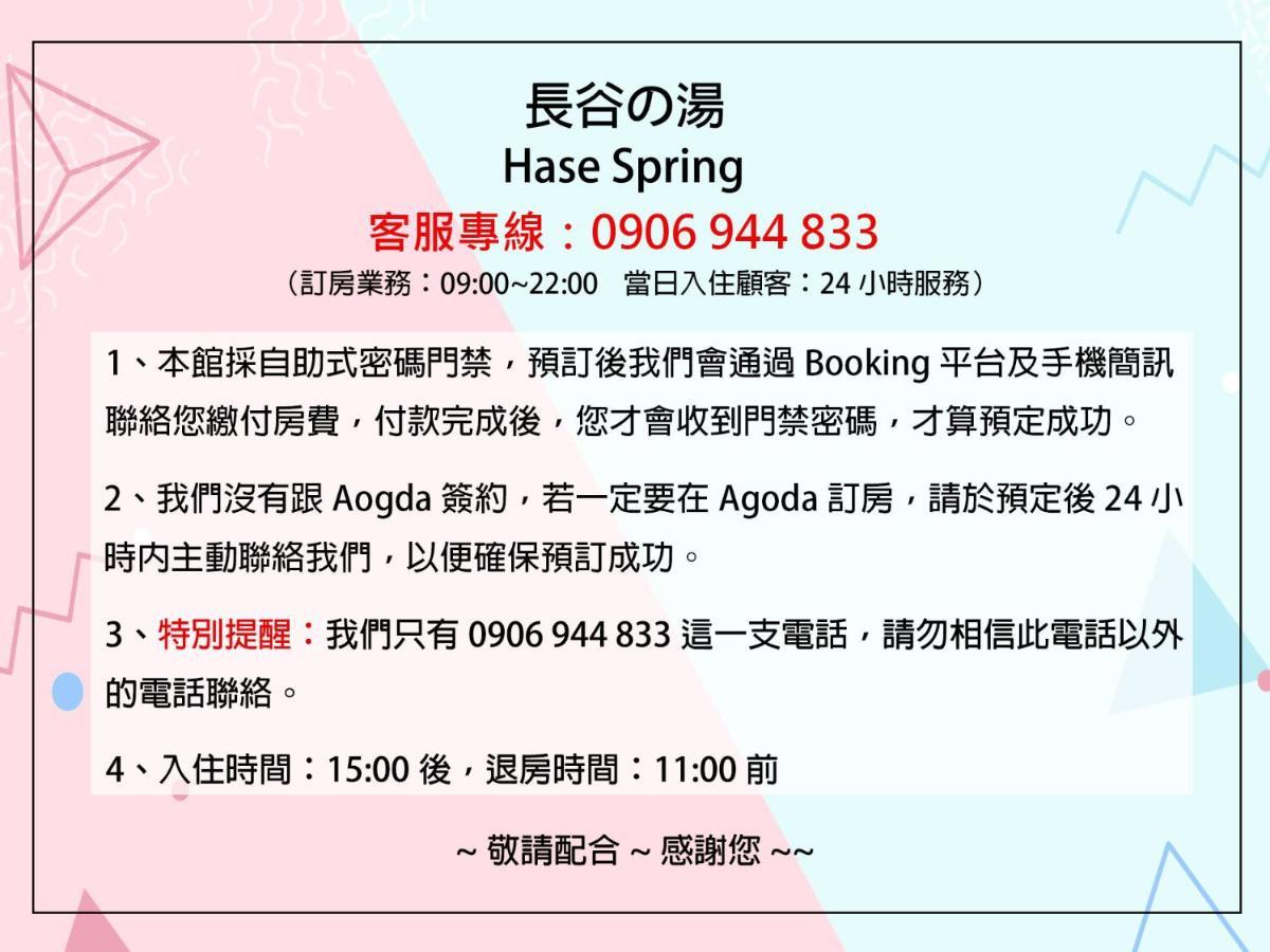 Hase Spring Daire Tainan Dış mekan fotoğraf